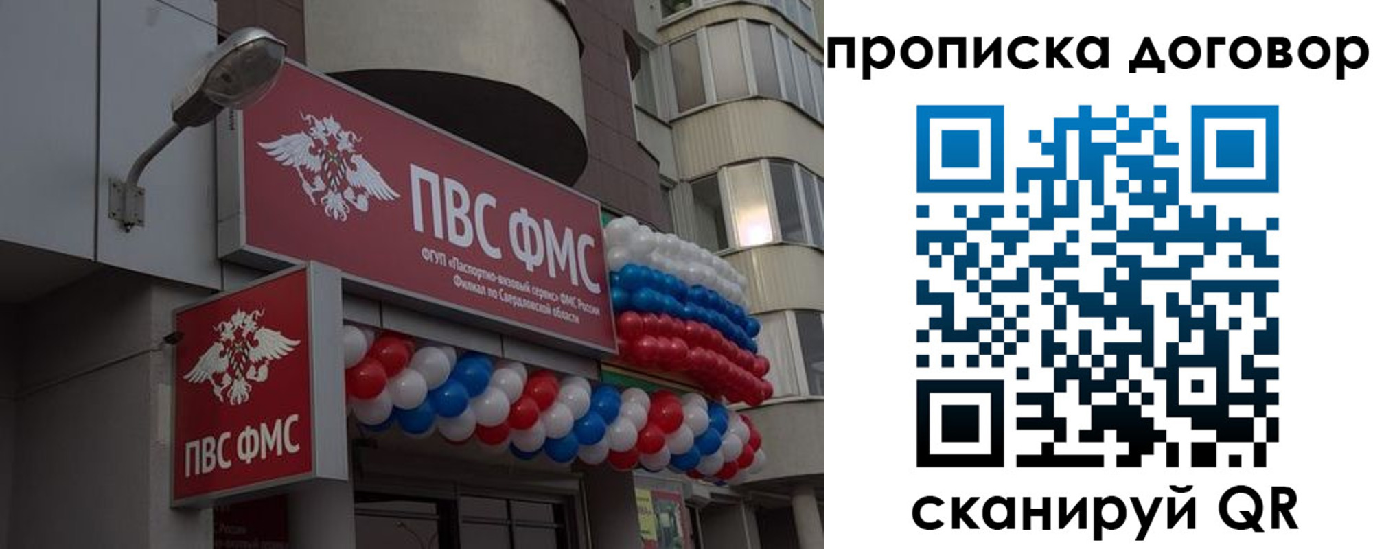 временная прописка в Уварово