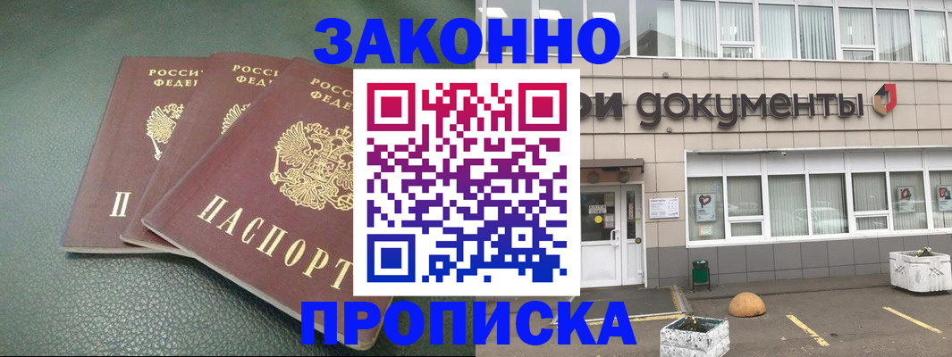 временная регистрация в квартире в Уварово