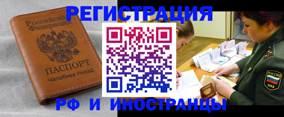 регистрация в Уварово