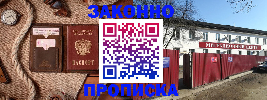 прописка поиск в Уварово