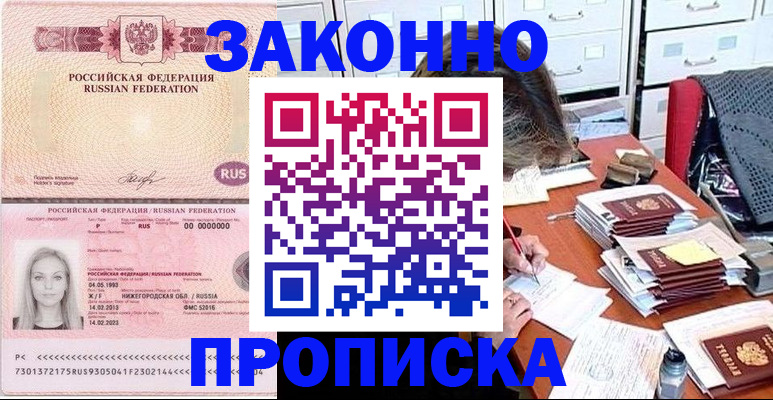 найти адрес прописки в Уварово