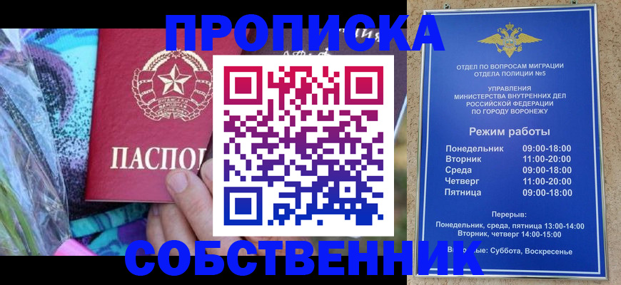 временная регистрация адрес в Уварово
