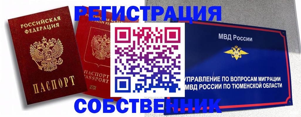 прописка штамп в Уварово