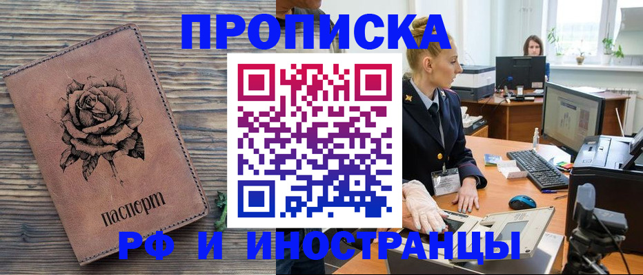 временная регистрация в квартире в Уварово